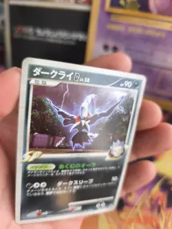 Pokemon Karte Card Darkrai G LV. 58 Rising Rivals Dp Black Star Promos japanese - Image 2