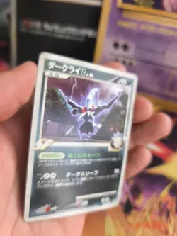 Pokemon Karte Card Darkrai G LV. 58 Rising Rivals Dp Black Star Promos japanese - Image 5