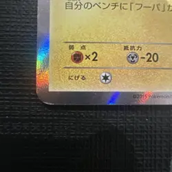 2015 Pokemon Card Pikachu XY-P 156/XY-P Promo Japanese Movie Special Pack - Exc - Image 4