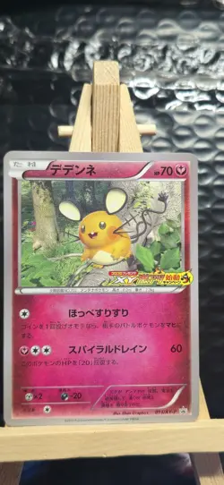 Dedenne 013/XY-POKEMON Card Japanese Black Star Promo, Daiichi Pan light play - Image 1