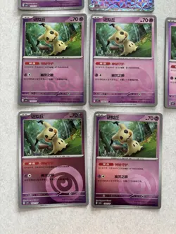 Mimikyu Bulk 7 Cards Gem Pack Vol. 3 CBB3C CH Pokemon TCG NM - Image 4