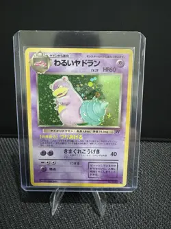 Pokemon TCG Dark Slowbro 080 Team Rocket Holo Rare Japanese Stage 1 HP 60 - Image 1