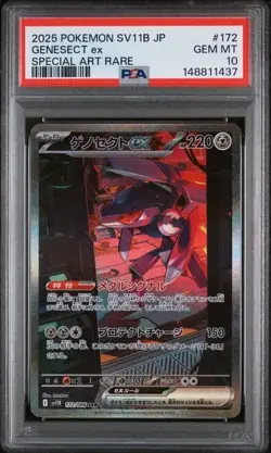 PSA 10 Genesect ex 172/086 Japanese SAR NM - JP Black Bolt sv11B | Pokemon TCG - Image 1