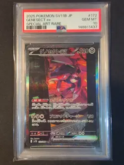 PSA 10 Genesect ex 172/086 Japanese SAR NM - JP Black Bolt sv11B | Pokemon TCG - Image 3