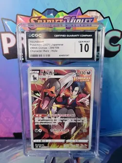 CGC 10 Houndoom 206/184 Japanese Pokemon VMAX Climax Character Rare 2021 GemMint - Image 1