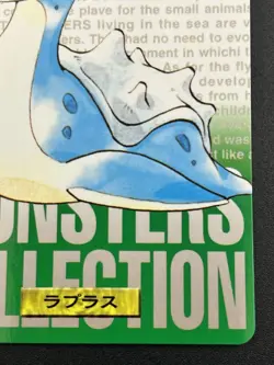 Bandai Pokemon Monsters Collection Lapras #131 1996 Japanese Trading Card - Image 5
