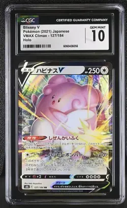 ✨✨ CGC 10 Blissey V VMAX Climax 127/184 2021 Pokemon Card Japanese - Image 1