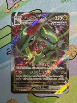 RAYQUAZA VMAX 108/172 Triple Rare VSTAR Universe Pokemon Japanese Near Mint - Image 1