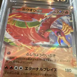 CGC Pristine 10 Ho-Oh ex 007/032 Pokemon TCG Classic: Charizard Holo JP - Image 4