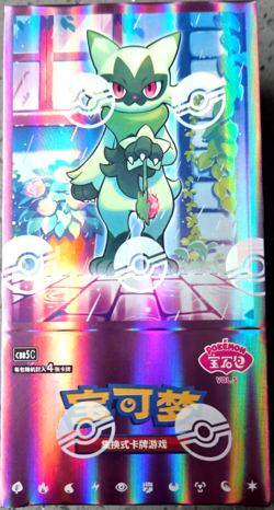 Chinese Gem Vol 5 [CBB5] - Pokemon Booster Box - 18 Packs - Sealed - Image 1