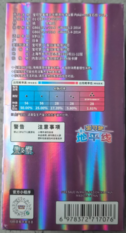 Chinese Gem Vol 5 [CBB5] - Pokemon Booster Box - 18 Packs - Sealed - Image 3