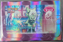 Chinese Gem Vol 5 [CBB5] - Pokemon Booster Box - 18 Packs - Sealed - Image 5