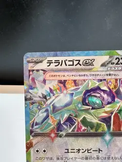 Pokemon - Terapagos ex RR 088/102 sv7 Stellar Miracle Japanese US Seller - Image 2