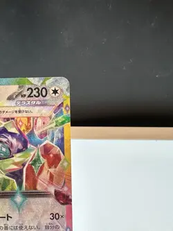 Pokemon - Terapagos ex RR 088/102 sv7 Stellar Miracle Japanese US Seller - Image 3