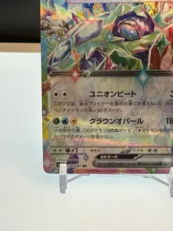 Pokemon - Terapagos ex RR 088/102 sv7 Stellar Miracle Japanese US Seller - Image 4
