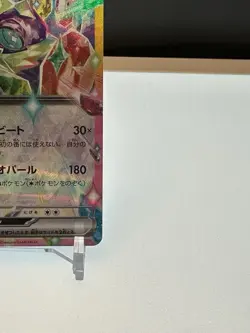 Pokemon - Terapagos ex RR 088/102 sv7 Stellar Miracle Japanese US Seller - Image 5