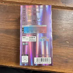 Pokemon TCG Gem Pack Vol 5 CBB5c Booster Box New Sealed UK seller 🇬🇧 - Image 4