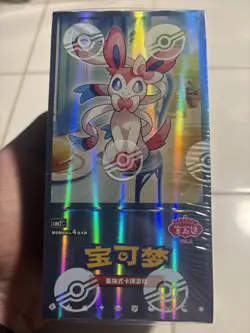 Pokemon Chinese Gem Pack Vol 2 SEALED Booster Box US SELLER. Ships Next Day - Image 1