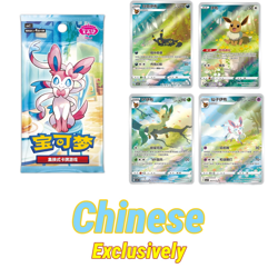 IN STOCK Pokemon Chinese Horizons Gem Pack VOL 2 Eevee Booster Box Sealed 2025 - Image 2