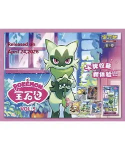 Pokemon TCG S-Chinese Gem Pack Vol 5 CBB5C Horizons Booster Box Sealed - au - Image 2