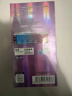 Pokemon TCG S-Chinese Gem Pack Vol 5 CBB5C Horizons Booster Box Sealed - a1 - Image 4