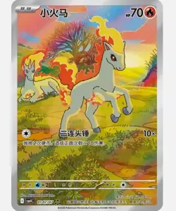 Pokemon TCG S-Chinese CBB4C Gem Pack Vol.4 Booster Box Factory Sealed [US STOCK] - Image 5