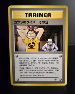 Pokemon TCG (JPN) - BLAINE'S QUIZ - CHALLENGE FROM THE DARKNESS (1999) - LP - Image 1