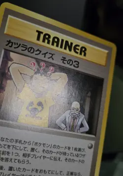 Pokemon TCG (JPN) - BLAINE'S QUIZ - CHALLENGE FROM THE DARKNESS (1999) - LP - Image 2