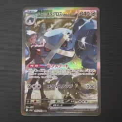 2025 Pokemon Card Japanese MEGA Dream ex Steven's Metagross M2a-245/193 SAR NM - Image 1