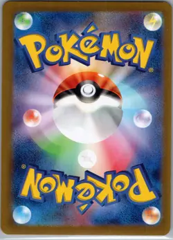 2024 Pokemon SV7 Stellar Miracle JP #101/102 Venerable Grand Tree ACE Spec - Image 2