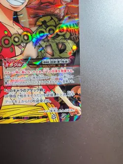 One Piece Miracle Battle Carddass Monkey D. Luffy OP50 Promo Japan Rare Card - Image 5