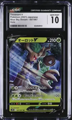 Trevenant V #007/067 Japanese CGC 10 2021 Pokemon Blue Sky Stream - Image 1