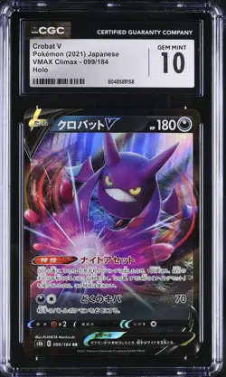 Crobat V #099/184 Japanese CGC 10 2021 Pokemon VMAX Climax - Image 1