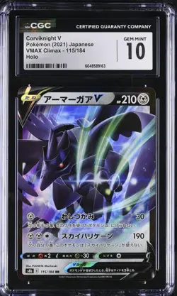 Corviknight V #115/184 Japanese CGC 10 2021 Pokemon VMAX Climax - Image 1