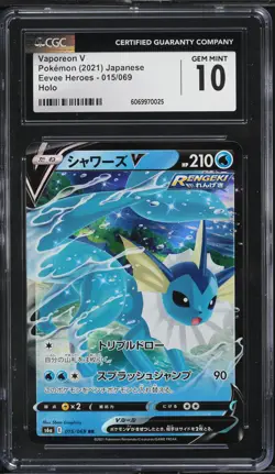 2021 Pokemon Japanese Sword & Shield Eevee Heroes Holo Vaporeon V #15 CGC 10 GEM - Image 1