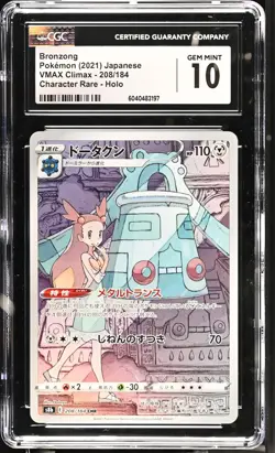 CGC 10 Bronzong 208/184 CHR 2021 Pokemon VMAX Climax Japanese Character Rare - Image 1