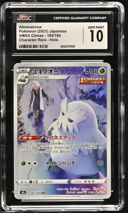 CGC 10 Abomasnow Holo 185/184 Character Rare VMAX Climax 2021 Japanese Pokemon - Image 1