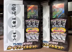 Pokemon Scarlet & Violet Black Bolt & White Flare Card File Set Japanese - Image 2