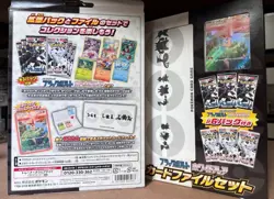 Pokemon Scarlet & Violet Black Bolt & White Flare Card File Set Japanese - Image 3