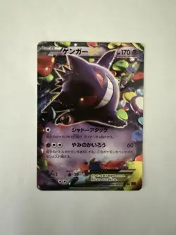 The Pokemon Company Gengar EX XY4 Phantom Gate 033/088 Holo 170HP JP 2014 - Image 1