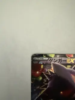 The Pokemon Company Gengar EX XY4 Phantom Gate 033/088 Holo 170HP JP 2014 - Image 2