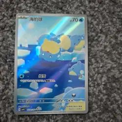 Spheal 1207/07 Cbb5C Gem Pack Vol.5 Full Art Pokemon TCG Chinese 3 Star Card - Image 1