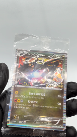 Rayquaza 144/BW-P Nobunaga Pokemon cards Promo Japanese 2012 Sealed - Image 2