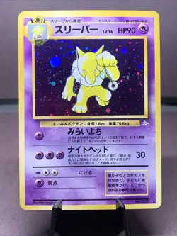Pokemon TCG Japanese Hypno No. 097 Fossil Holo Rare VTG WOTC Era 1997 NM- - Image 1