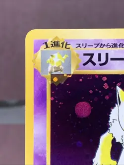 Pokemon TCG Japanese Hypno No. 097 Fossil Holo Rare VTG WOTC Era 1997 NM- - Image 2
