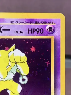 Pokemon TCG Japanese Hypno No. 097 Fossil Holo Rare VTG WOTC Era 1997 NM- - Image 3