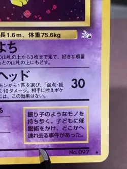 Pokemon TCG Japanese Hypno No. 097 Fossil Holo Rare VTG WOTC Era 1997 NM- - Image 4