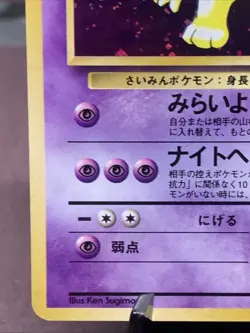Pokemon TCG Japanese Hypno No. 097 Fossil Holo Rare VTG WOTC Era 1997 NM- - Image 5