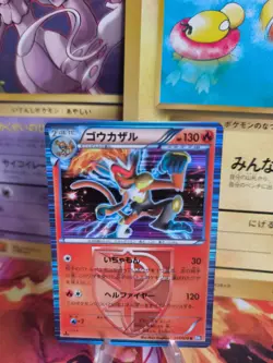 Pokemon Karte Card Holo Panferno Infernape Plasma Gale 1. Edition BW japanese NM - Image 1