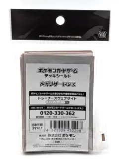 Pokemon Center TCG Card Game Sleeves Mega Charizard Inferno X 64 Count Japan - Image 3